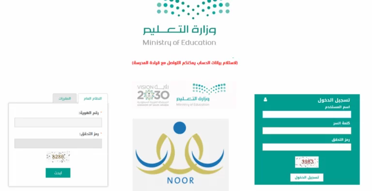 طريقة رصد الدرجات في نظام نور 1447 كيف احط درجات كامل بنظام نور؟