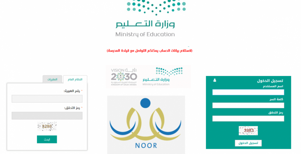 طريقة رصد الدرجات في نظام نور
