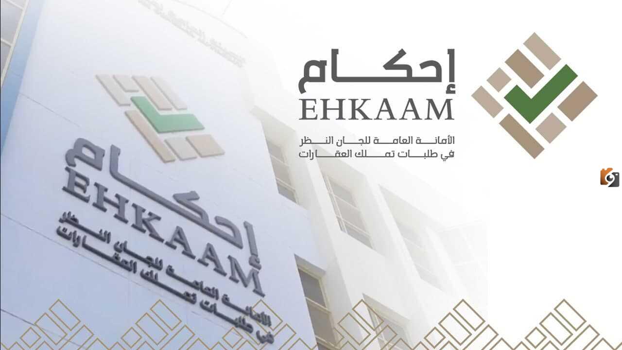 طريقة سداد منصة احكام إلكترونيًا عبر صراف الإنماء 2025 وكيف اسدد منصة احكام عن طريق النفاذ الوطني؟