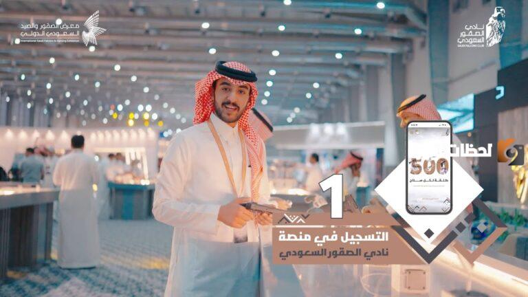 طريقة شراء ذخيرة من نادي الصقور والصيد 1447 وأوقات دوام النادي