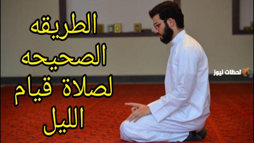 طريقة صلاة الوتر مع الدعاء بالتفصيل
