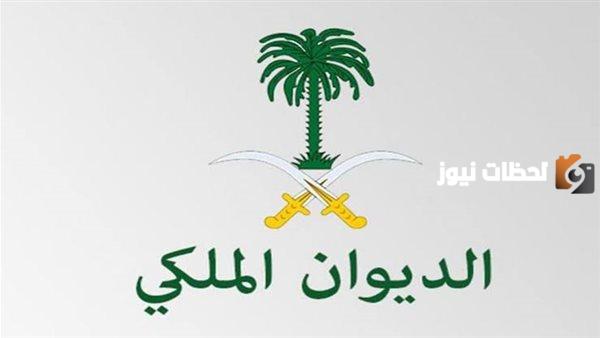 طريقة طلب مساعدة مالية من الديوان الملكي المنصة الوطنية تجيب
