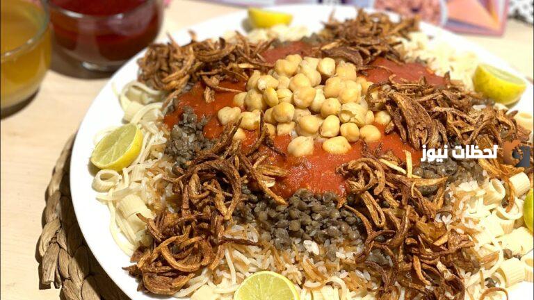 طريقة عمل الكشري المصري مثل المحلات فاطمة أبو حاتي