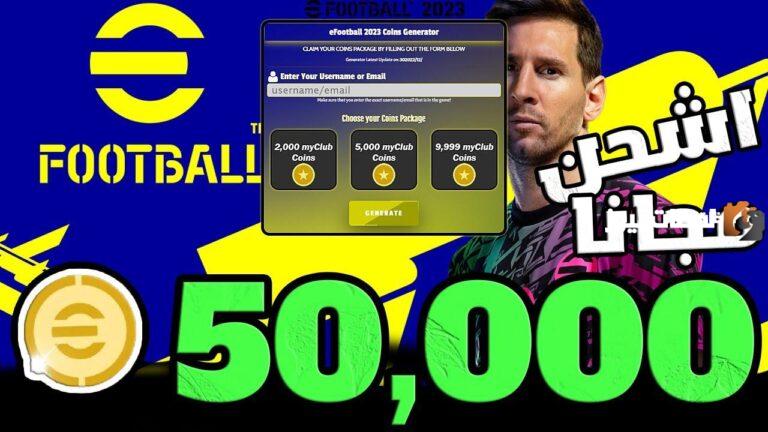 طريقة مبسطة لشحن كوينز بيس eFootball PES 2025 عن طريق ID اللاعب