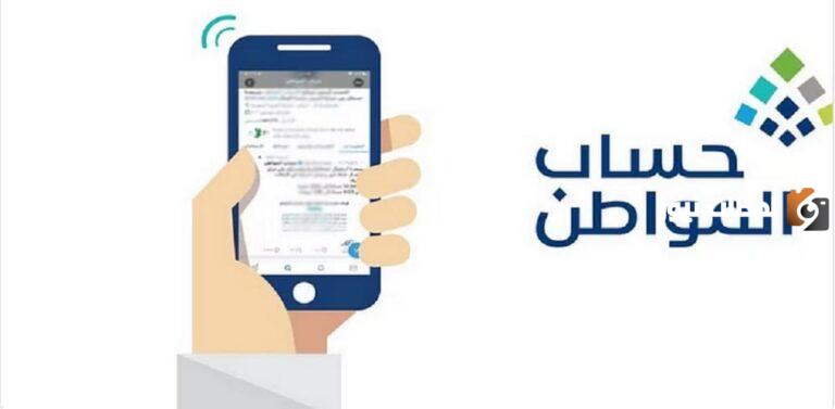 عاجل حساب المواطن تويتر يعلن عن آخر أخبار حساب المواطن.. هل هناك إضافي؟ وهل تتأخر دفعة حساب المواطن؟