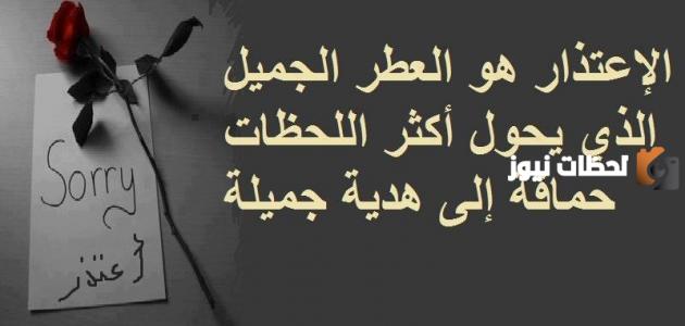 عبارات اعتذار لصديقة