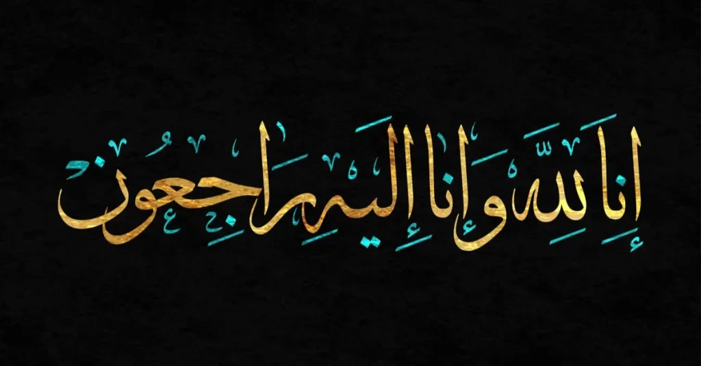 عبارات تعزية اهل الميت ابن باز