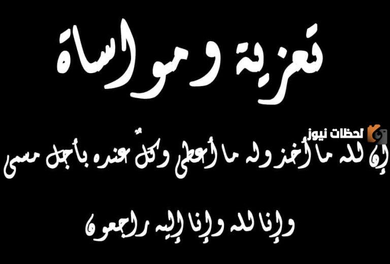 عبارات تعزية بوفاة طفل صغير مؤثرة جداً