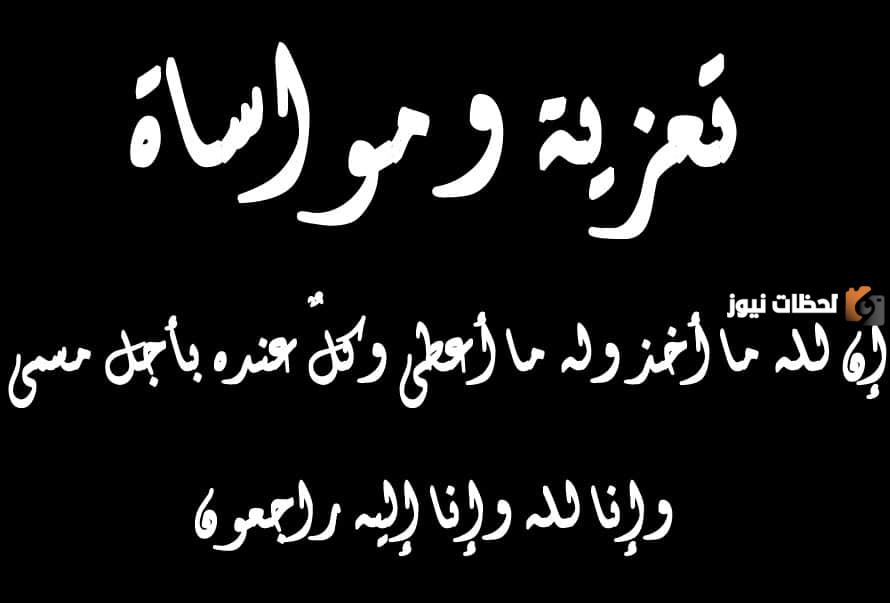 عبارات تعزية بوفاة طفل صغير