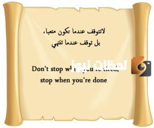 أجمل عبارات جميلة بالإنجليزي مترجمة للعربية لتلهمك وتعبر عن مشاعرك بكل بساطة