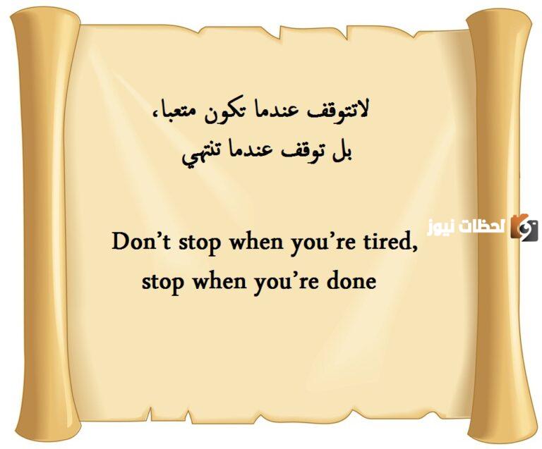 عبارات جميلة بالانجليزي مترجمة