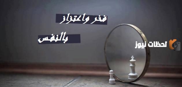 عبارات مدح النفس
