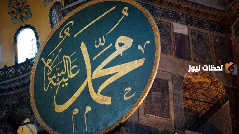 صواب أم خطأ | عندما أذن الرسول صلى الله عليه وسلم لأصحابه بالهجرة إلى المدينة، تمكنت أم سلمة من الهجرة مع زوجها