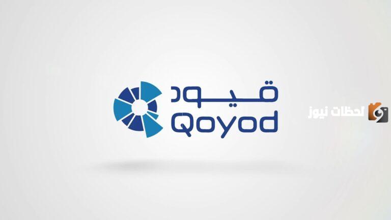 عيوب برنامج قيود المحاسبي 1447 في تجربتي مع برنامج قيود