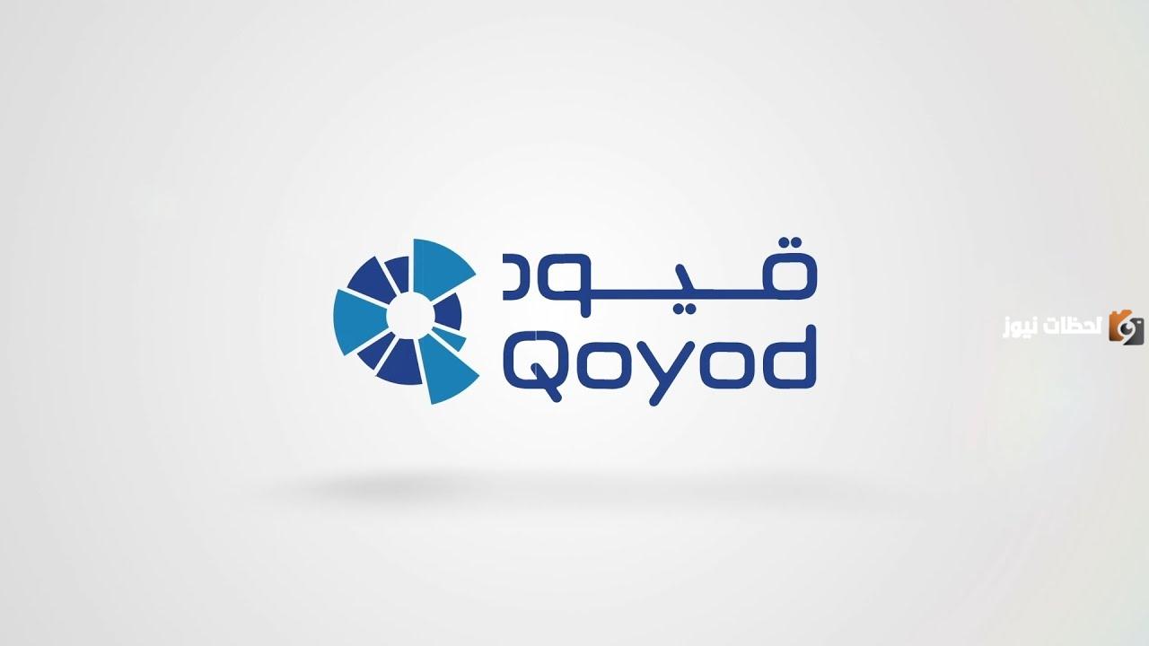 عيوب برنامج قيود المحاسبي 1447 في تجربتي مع برنامج قيود
