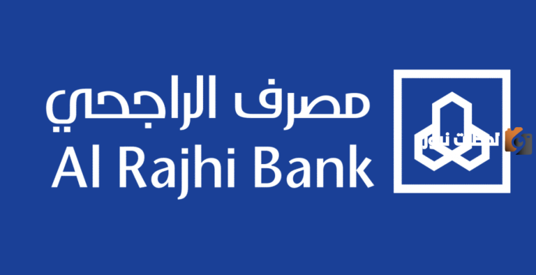 فتح حساب استثماري الراجحي 1447