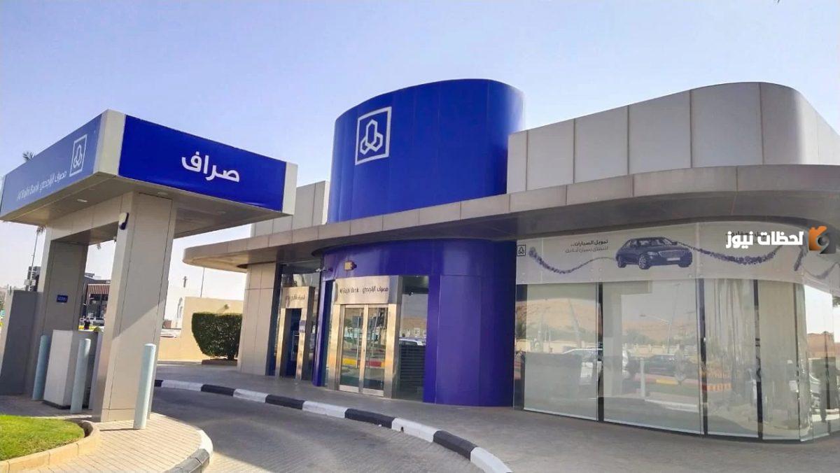 فتح حساب الراجحي اعمال 1447