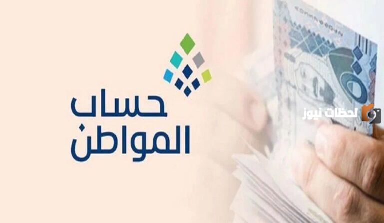 فرصة أخيرة قبل إيقاف إيداع الدفعة 71 من حساب المواطن | تقديم اعتراض حساب المواطن 1447 على نتيجة الأهلية