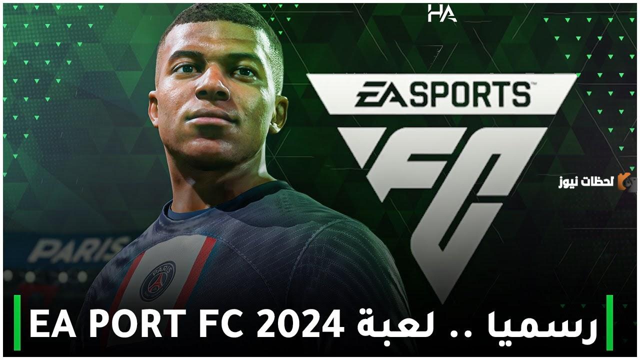 “فريقك المفضل” تحميل فيفا موبايل 2025 التحديث الجديد خطوات تحديث EA Sports FC 24 Mobile