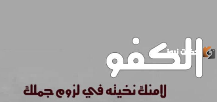 قصيدة مدح الخوي الكفو قصيرة تويتر