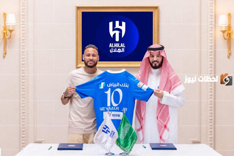قيمة عقد نيمار مع الهلال السعودي بالشهر والأسبوع واليوم 2025