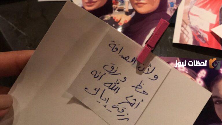 كلام حلو لصديقتي الصدفة