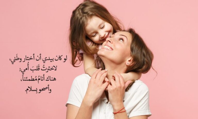كلام عن الام تويتر مدح | كلام عن الأم المتوفية