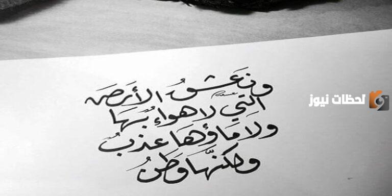كلمه عن الوطن جميله 100 عبارة جميلة عن الوطن