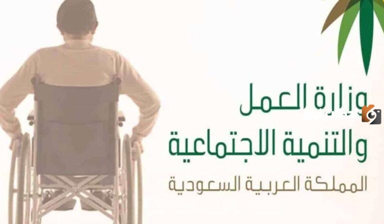 كم راتب التأهيل الشامل للمرضى النفسيين 1447 كم راتب التأهيل الشامل شهريًا