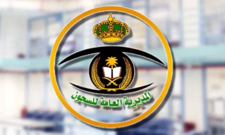 كم راتب الجندي في المديرية العامة للسجون 1447 في السعودية
