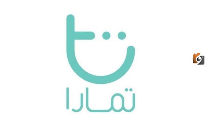 كم رقم خدمة عملاء تمارا في السعودية 1447 وما هي طريقة التسجيل فيه؟