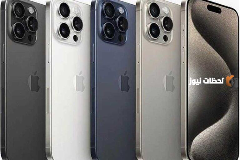 كم سعر ايفون 15 في قطر بالريال والدولار