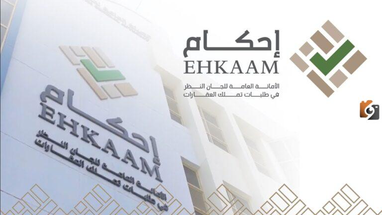 كم مدة السداد في احكام 1447 وكيف يتم السداد؟