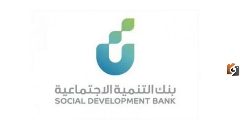 كم مدة الموافقة على قرض العمل الحر 1447 وكيف استعلم عن قبول طلبي؟