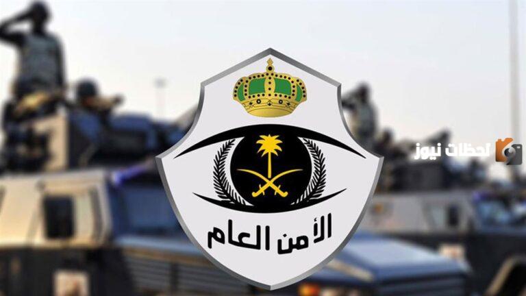 كم نسبة القبول في الأمن العام وما هي شروط قبول الامن العام 1447