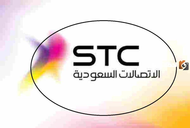 كم يستغرق الرد على البرقية stc 1447 للديوان الملكي