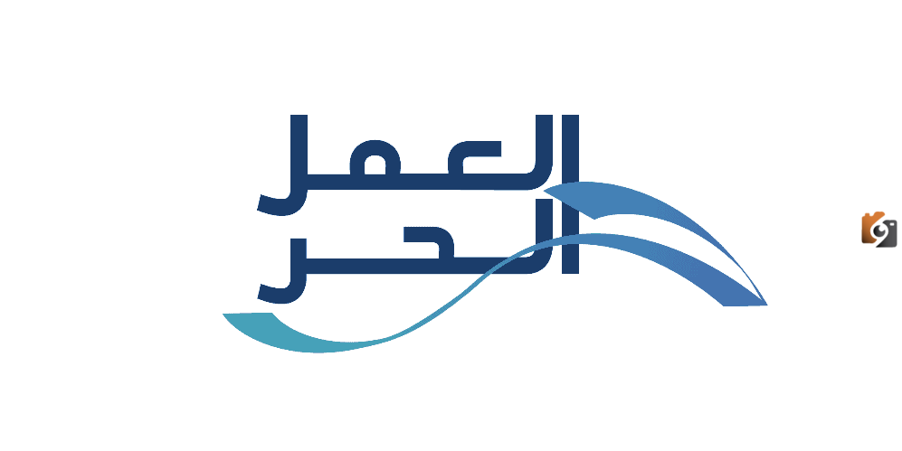 كم يستغرق وقت استخراج وثيقة العمر الحر