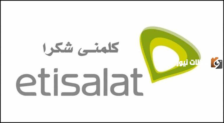 أزاي أبعت كلمني شكرا من خط وي