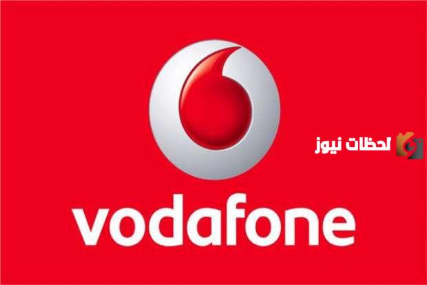 كود معرفة رقم خط فودافون