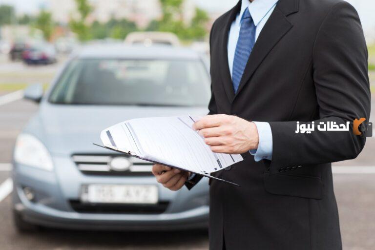 كيف اتاكد من ربط التامين بالمرور 1447 وكم ياخذ وقت ربط التامين بالمرور؟