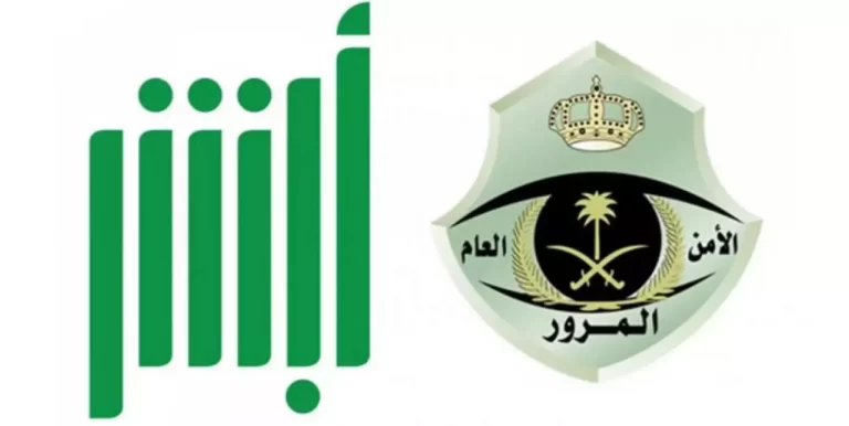 كيف اجدد استمارة السيارة 1447 بالخطوات مع الشروط