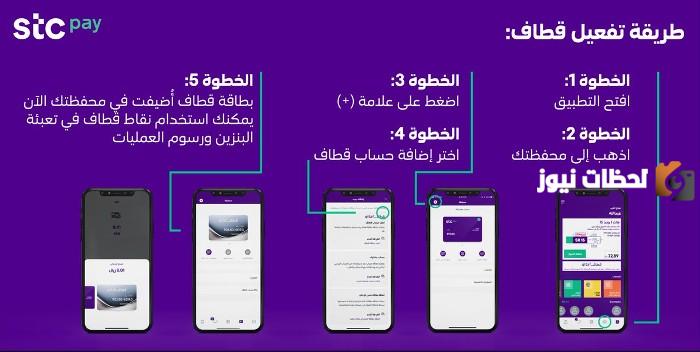 كيف احول نقاط stc الى فلوس وكم سعر النقاط بالريال؟
