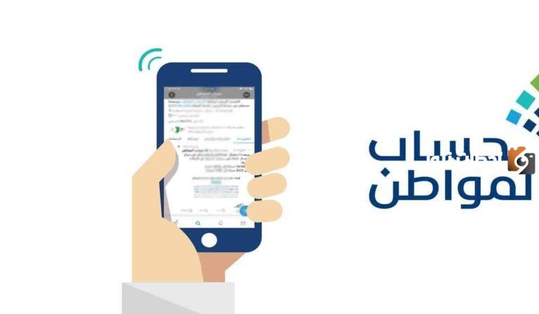 كيف ادخل على حساب المواطن عن طريق النفاذ الوطني الموحد gov.sa حساب المواطن تسجيل الدخول