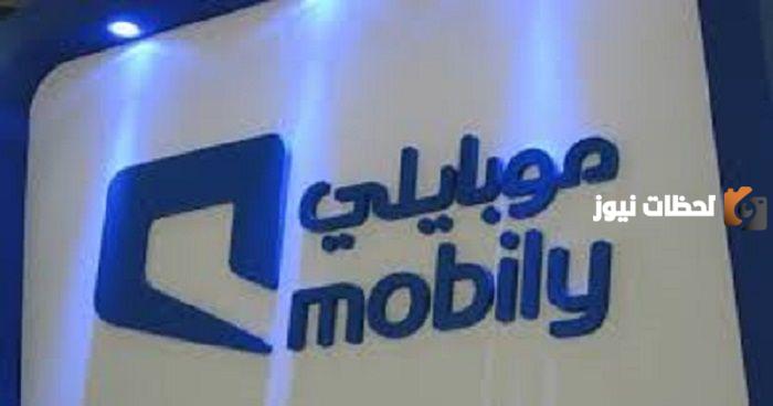 كيف ارسل الرجاء تحويل رصيد من موبايلي 1447 للحصول على رصيد 10 ريال