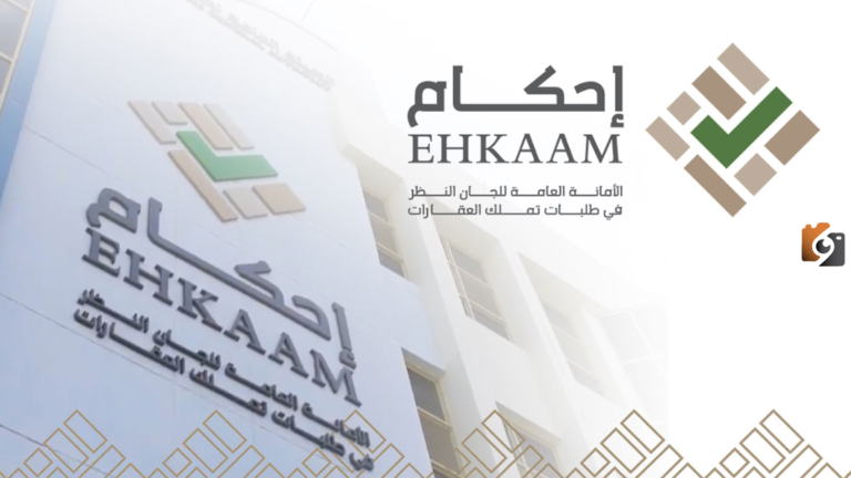 كيف استعلم عن طلبي في منصة احكام 1447 وماذا يعني الطلب تحت المراجعه في المنصة؟