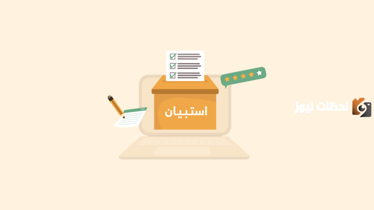 كيف اسوي استبيان في قوقل 1447 وكيف انسخ الرابط حقه وانشره؟