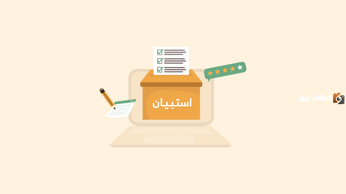 كيف اسوي استبيان في قوقل 1447 وكيف انسخ الرابط حقه وانشره؟