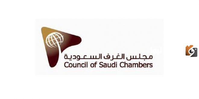 كيف اسوي تصديق من الغرفة التجارية