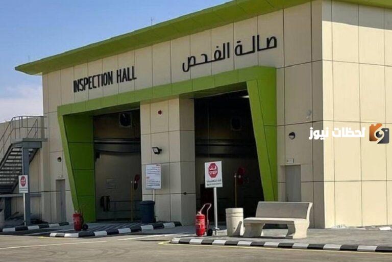 كيف اضيف الفحص في ابشر 1447 وكم يستغرق ربط الفحص الدوري؟