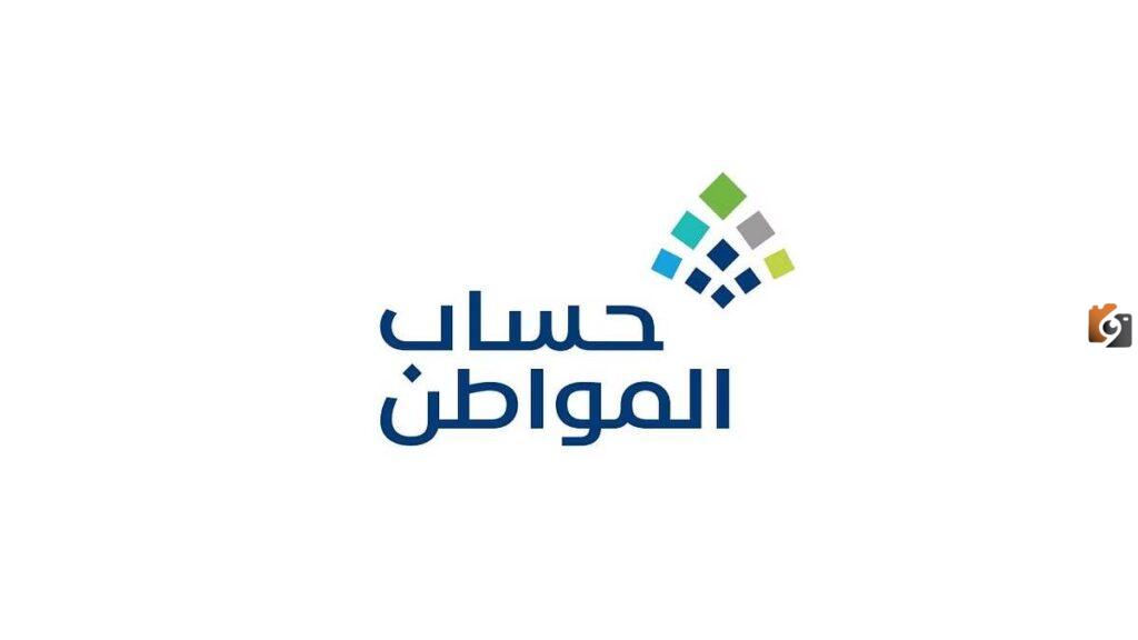 كيف اضيف تابعين في حساب المواطن